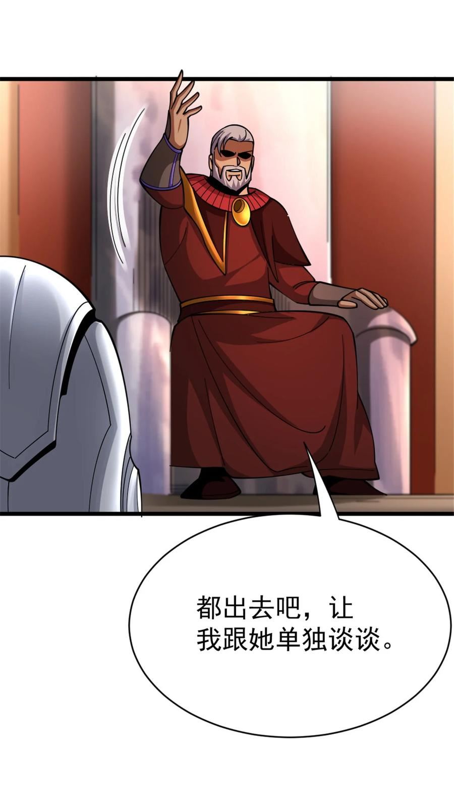 放开那个女巫漫画,452 我一刻也不想等6图