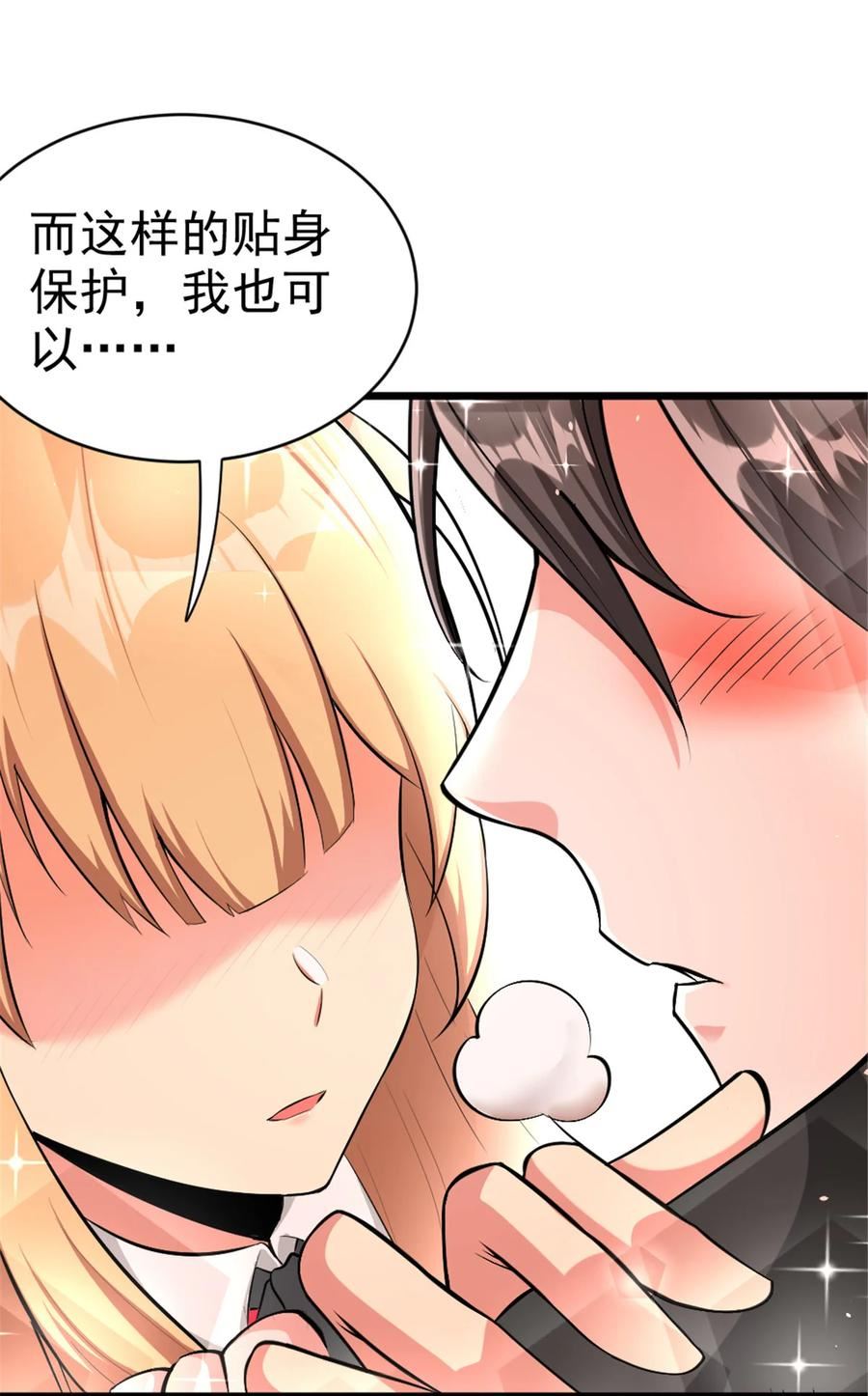 放开那个女巫漫画,453 梦境世界14图