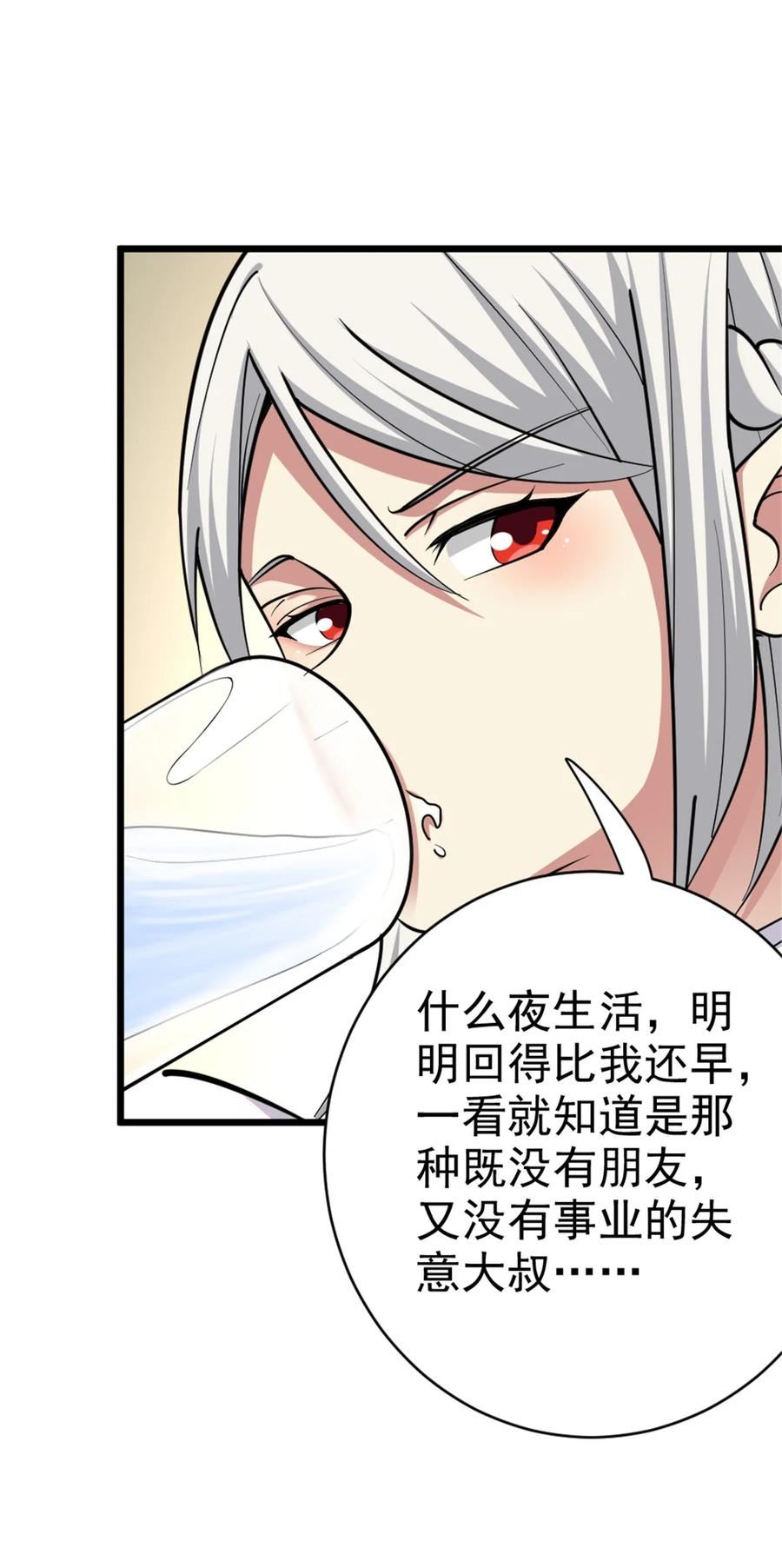 放开那个女巫漫画,453 梦境世界38图