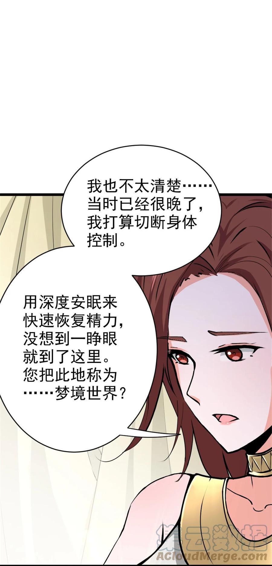 放开那个女巫漫画,454 你也进来了31图