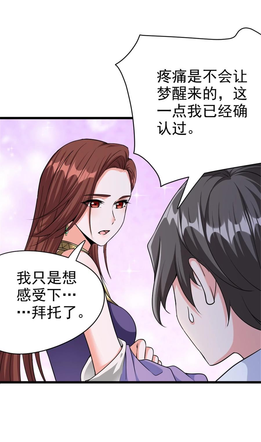 放开那个女巫漫画,454 你也进来了45图