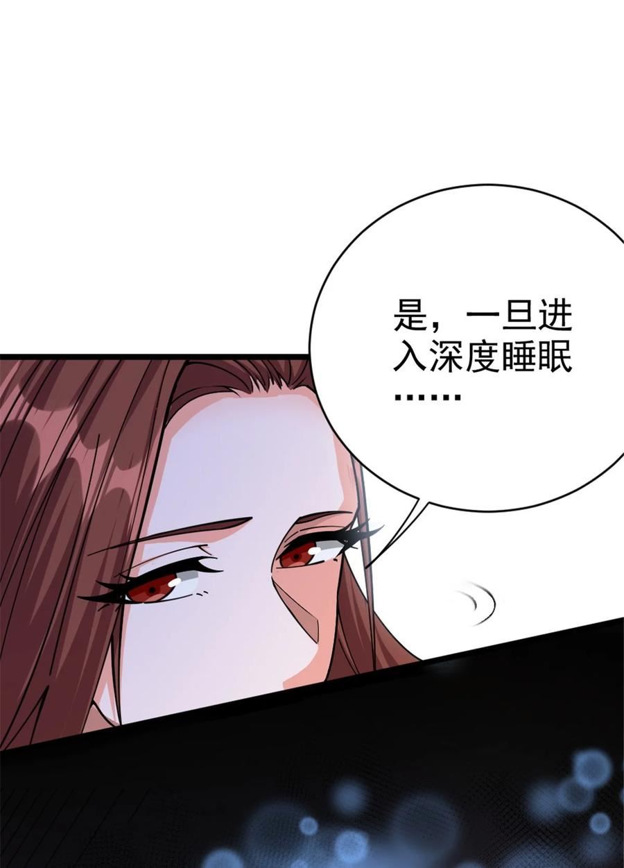 放开那个女巫漫画,456 堕魔者来袭15图