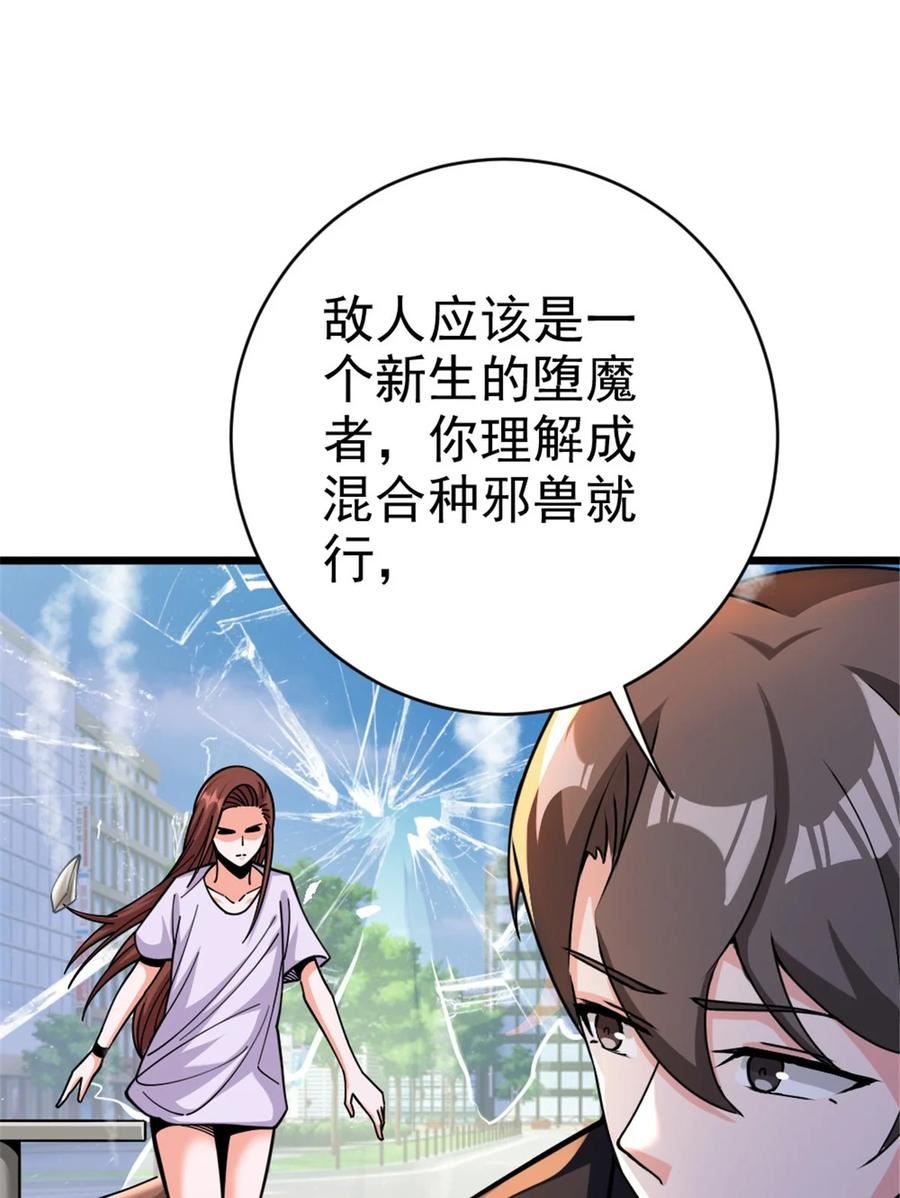 放开那个女巫漫画,456 堕魔者来袭36图