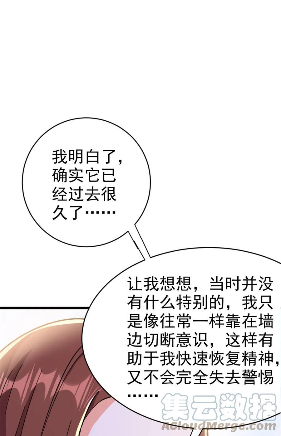 放开那个女巫漫画,456 堕魔者来袭7图