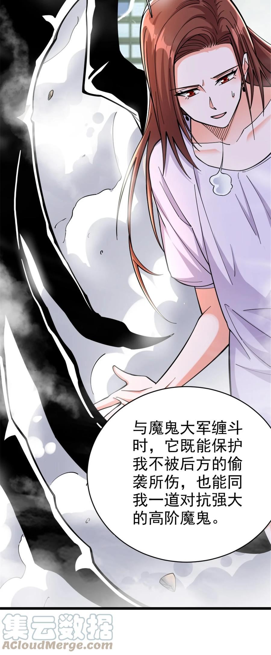 放开那个女巫漫画,457 奇怪的时代4图