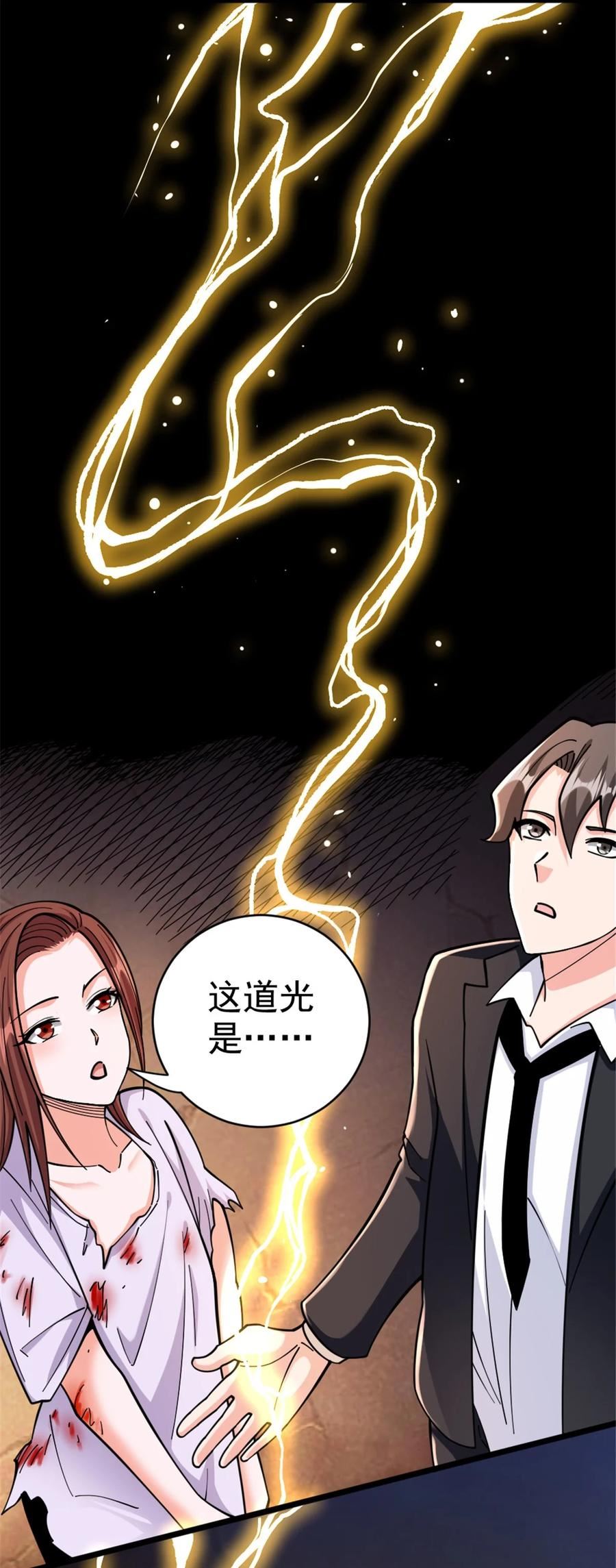 放开那个女巫漫画,457 奇怪的时代44图