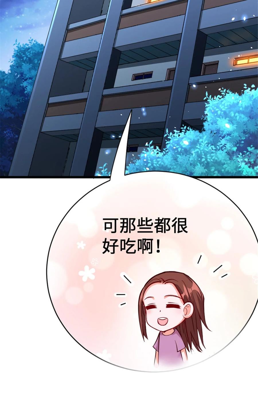 放开那个女巫漫画,458 灰堡只是你的幌子3图