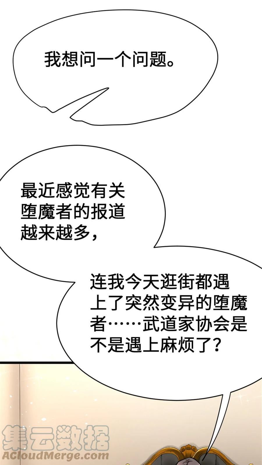 放开那个女巫漫画,458 灰堡只是你的幌子31图