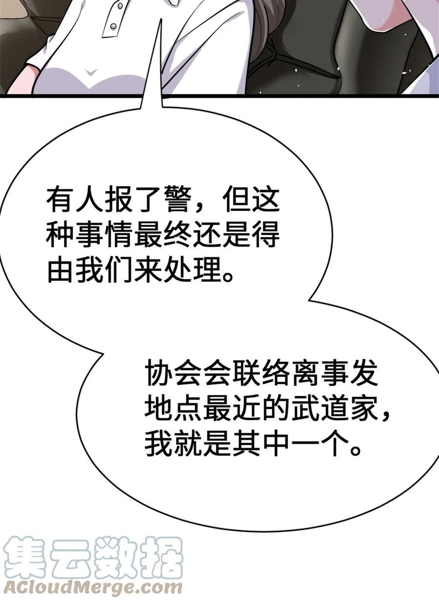 放开那个女巫漫画,458 灰堡只是你的幌子34图