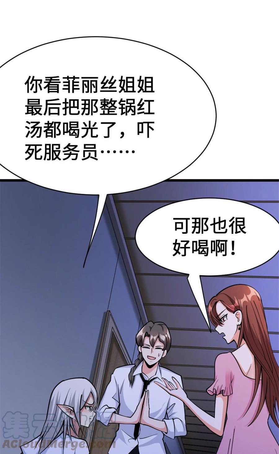 放开那个女巫漫画,458 灰堡只是你的幌子4图