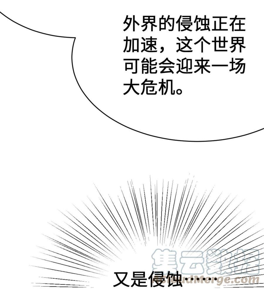 放开那个女巫漫画,458 灰堡只是你的幌子40图