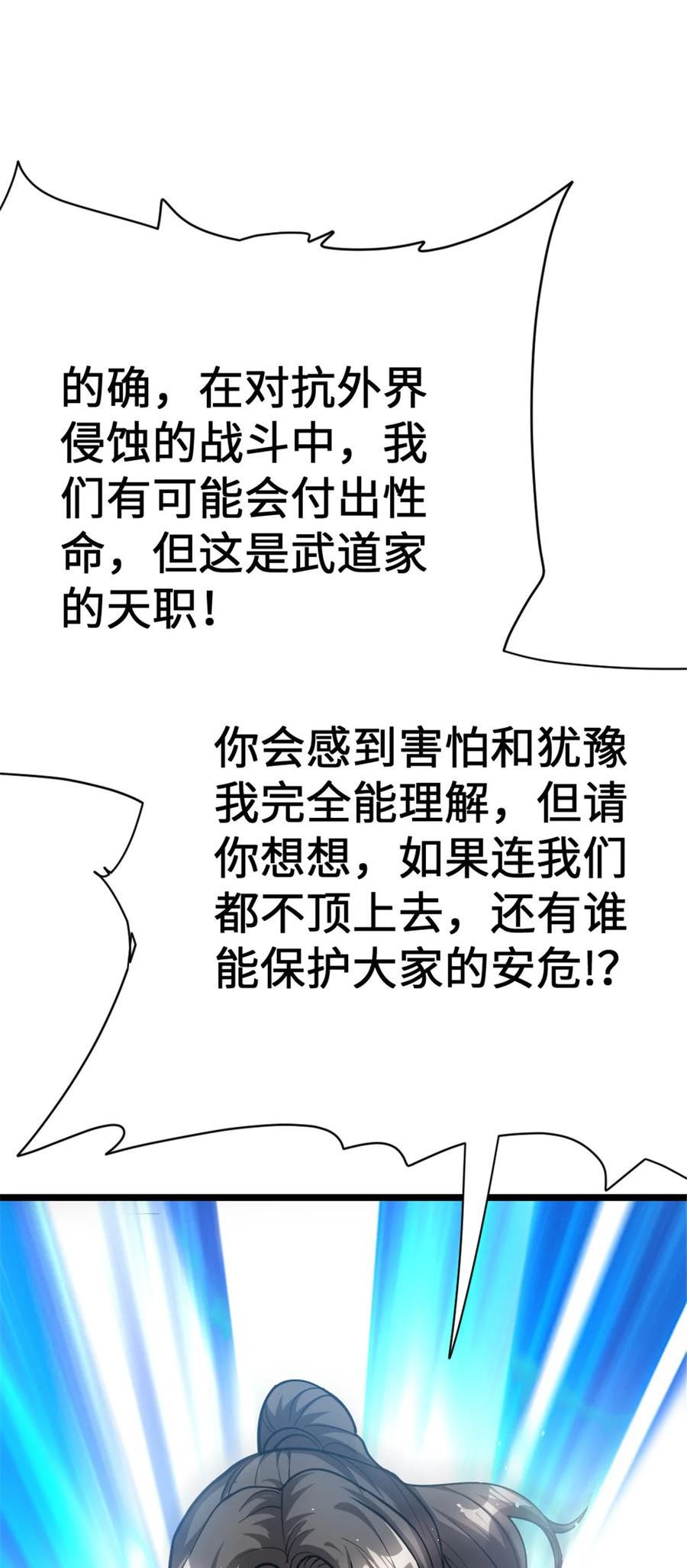 放开那个女巫漫画,458 灰堡只是你的幌子45图