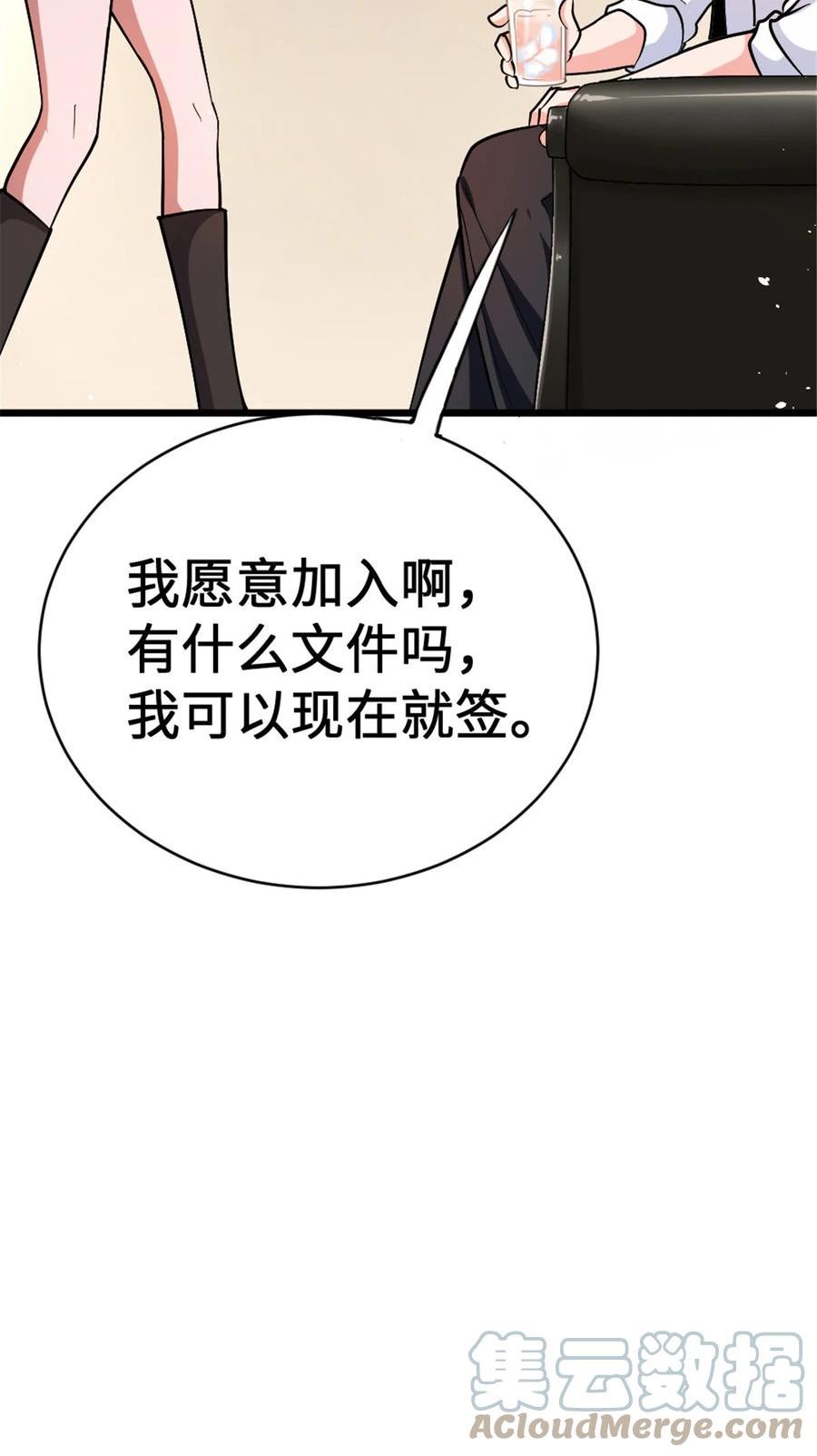 放开那个女巫漫画,458 灰堡只是你的幌子55图