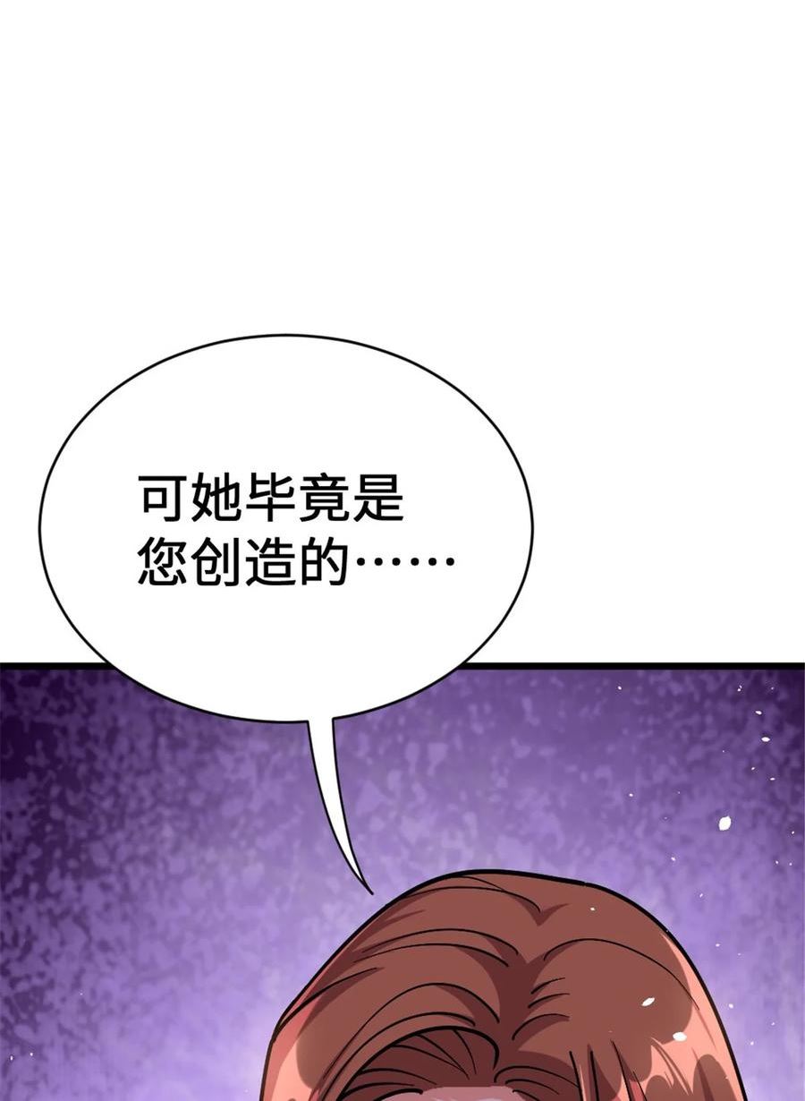 放开那个女巫漫画,458 灰堡只是你的幌子59图