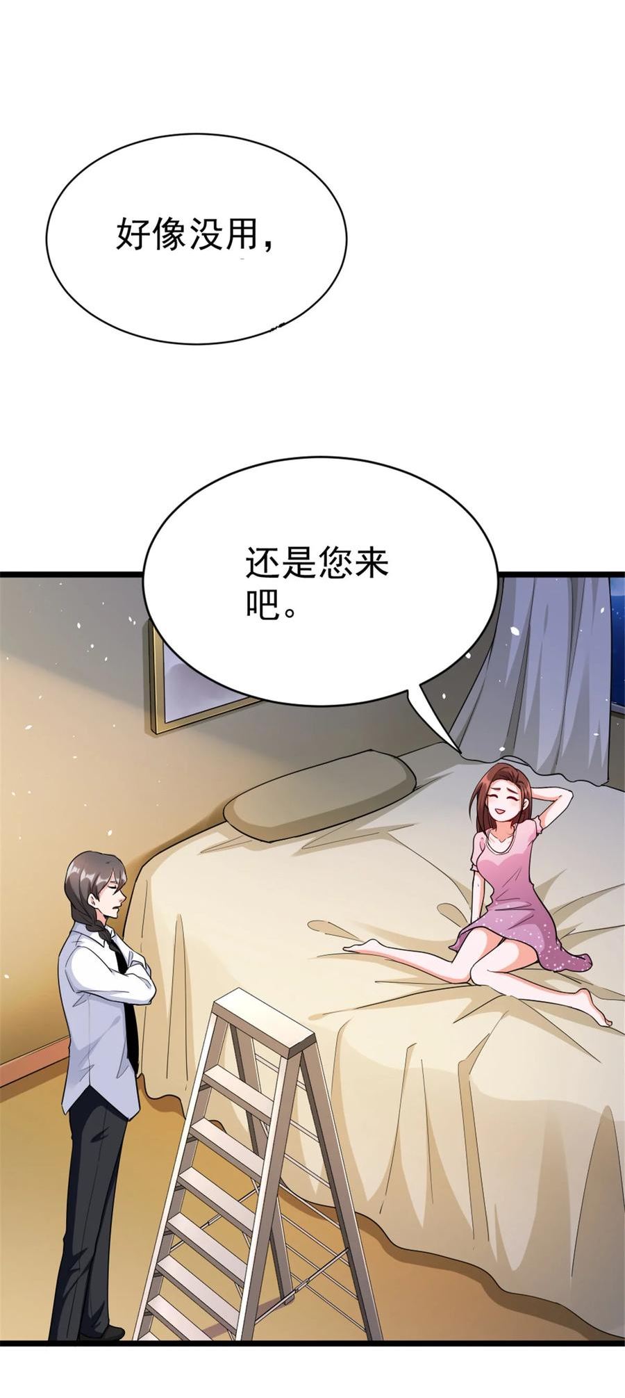 放开那个女巫漫画,459 梦醒了29图