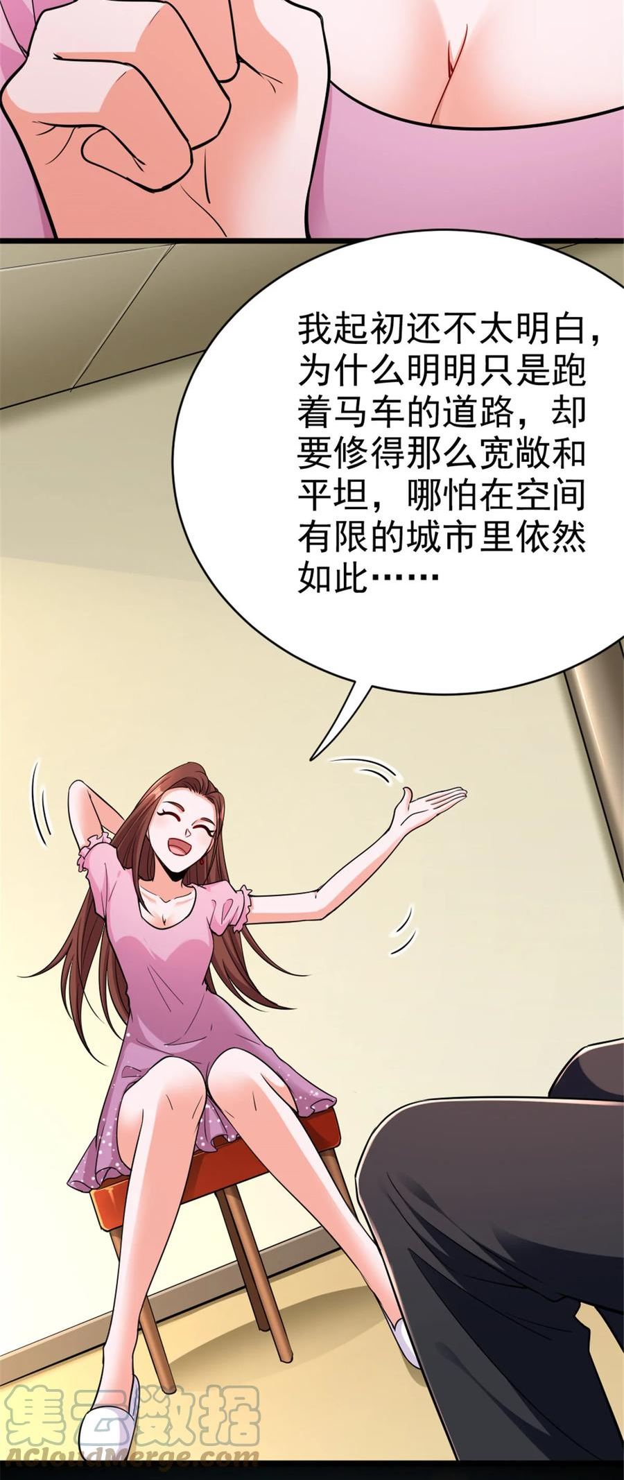 放开那个女巫漫画,459 梦醒了4图