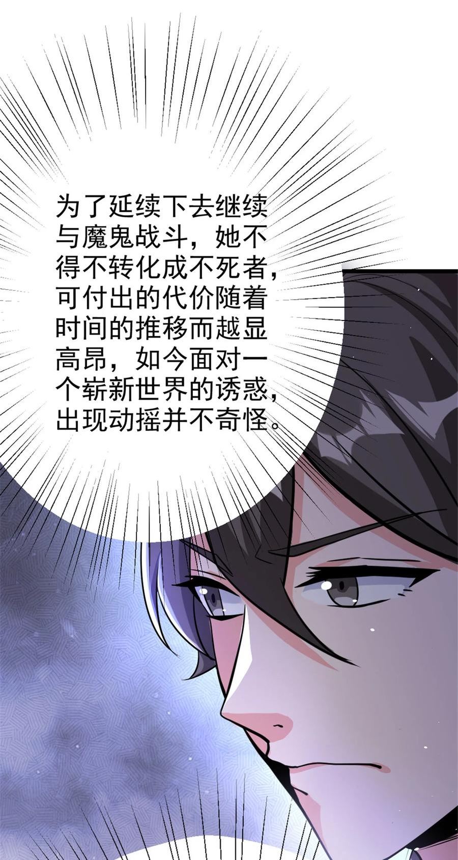 放开那个女巫漫画,459 梦醒了47图