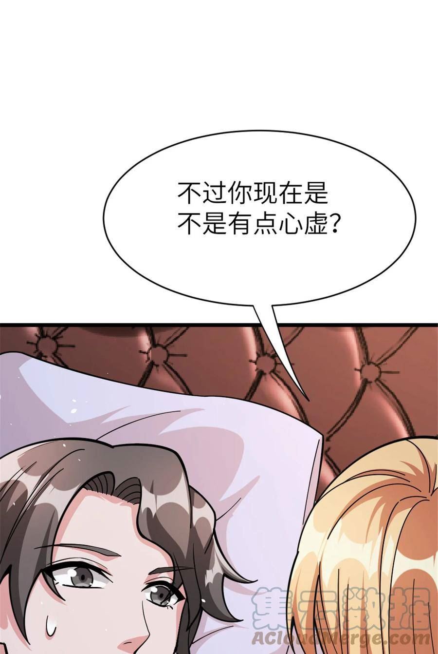 放开那个女巫漫画,460 你是不是心虚52图