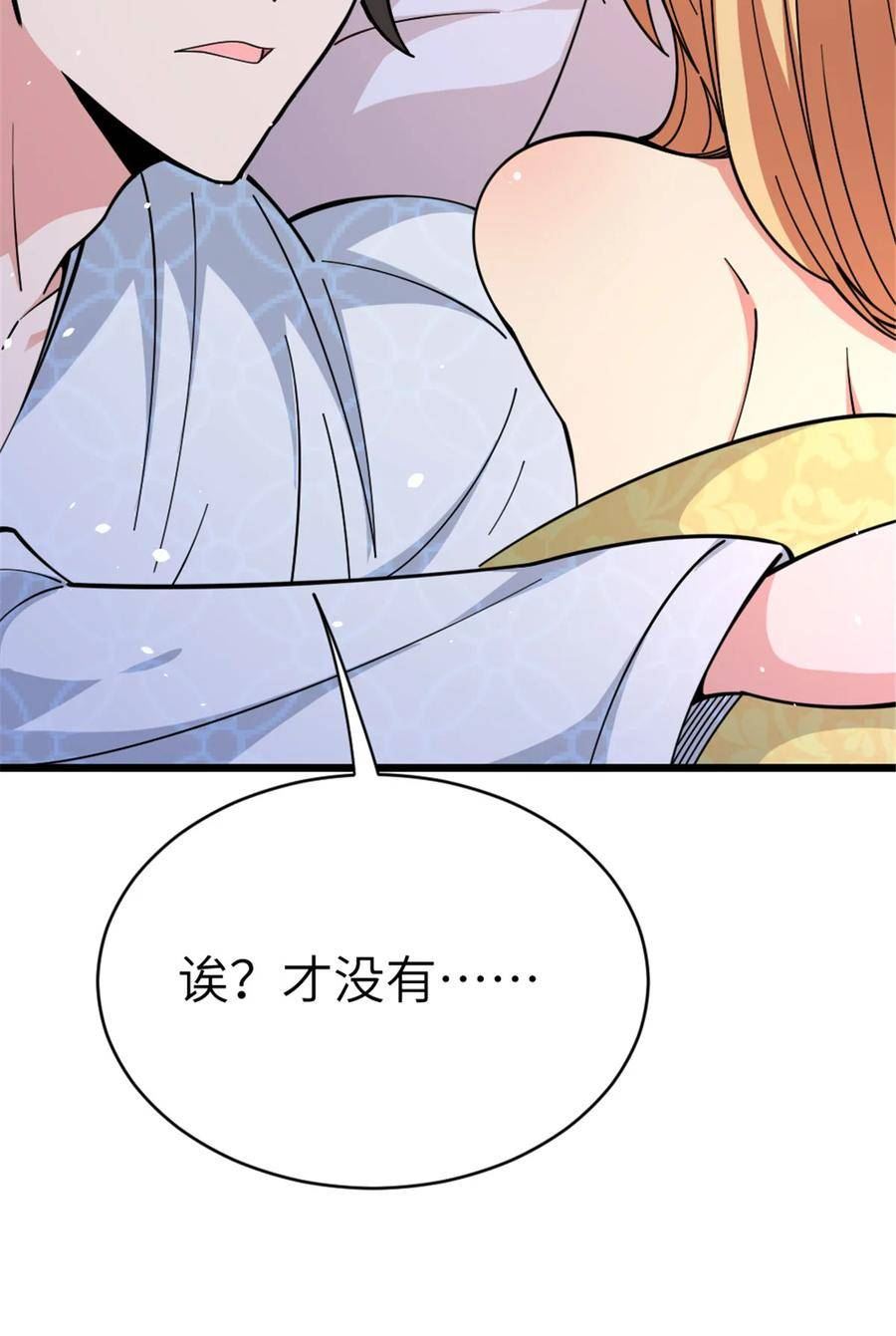 放开那个女巫漫画,460 你是不是心虚53图