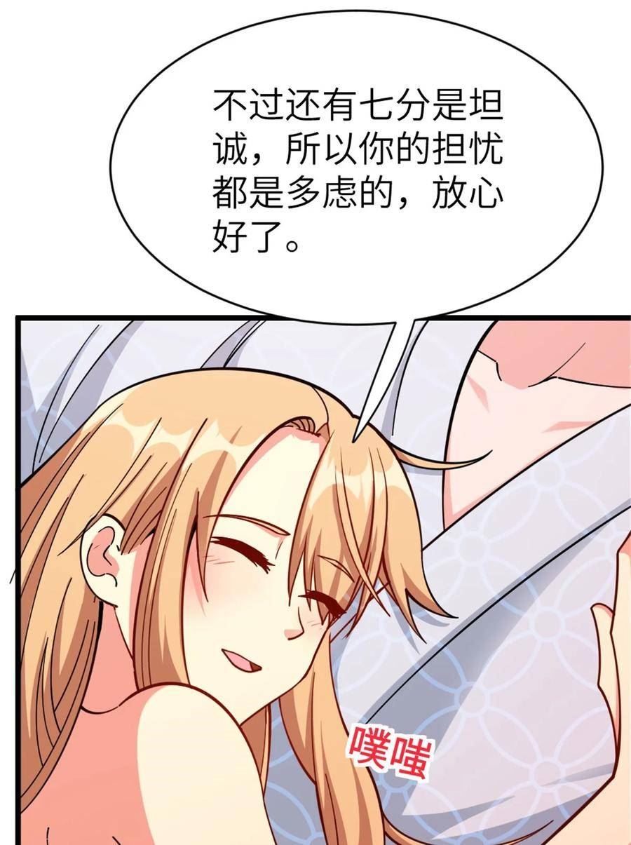 放开那个女巫漫画,460 你是不是心虚57图