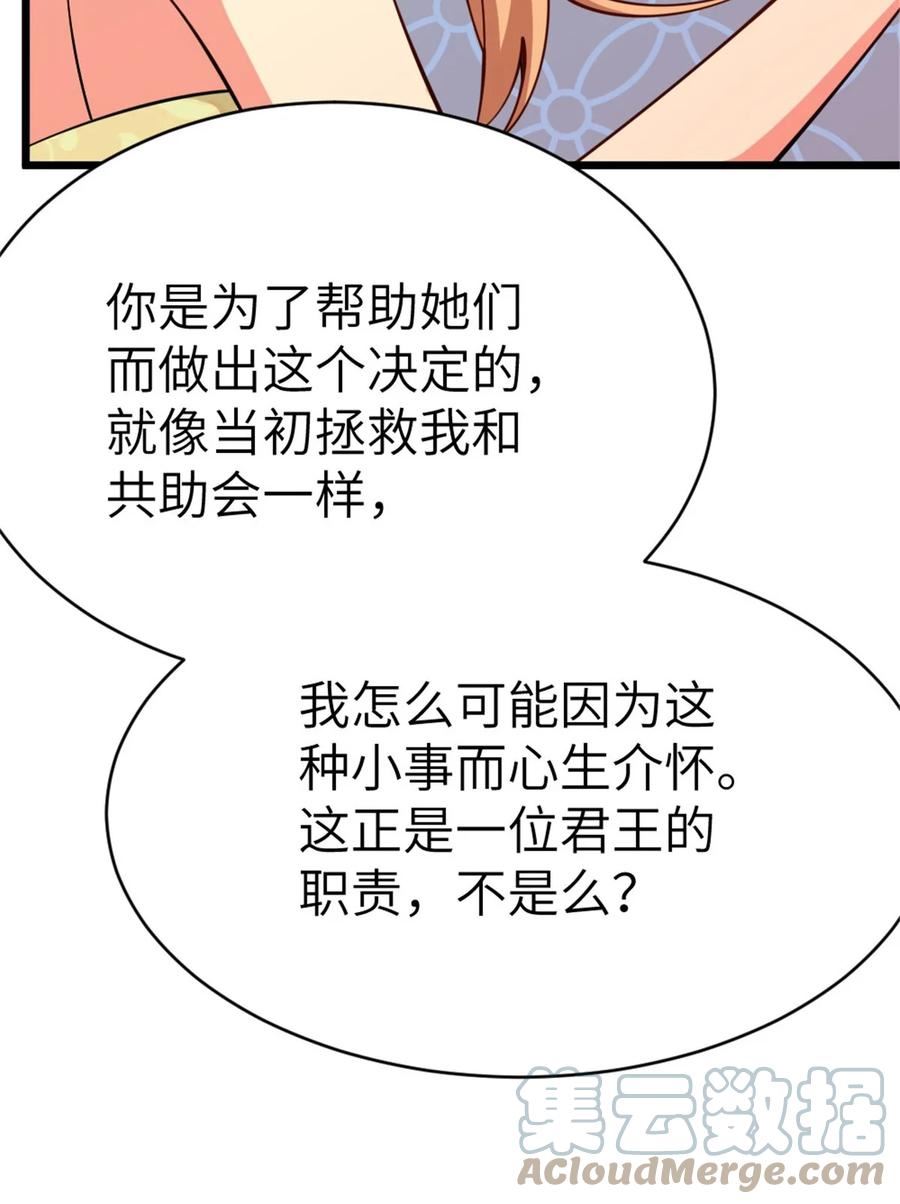 放开那个女巫漫画,460 你是不是心虚58图