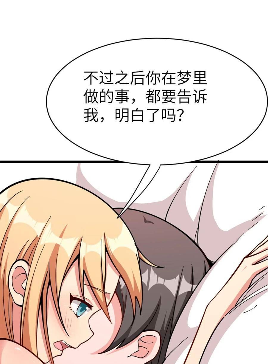 放开那个女巫漫画,460 你是不是心虚59图