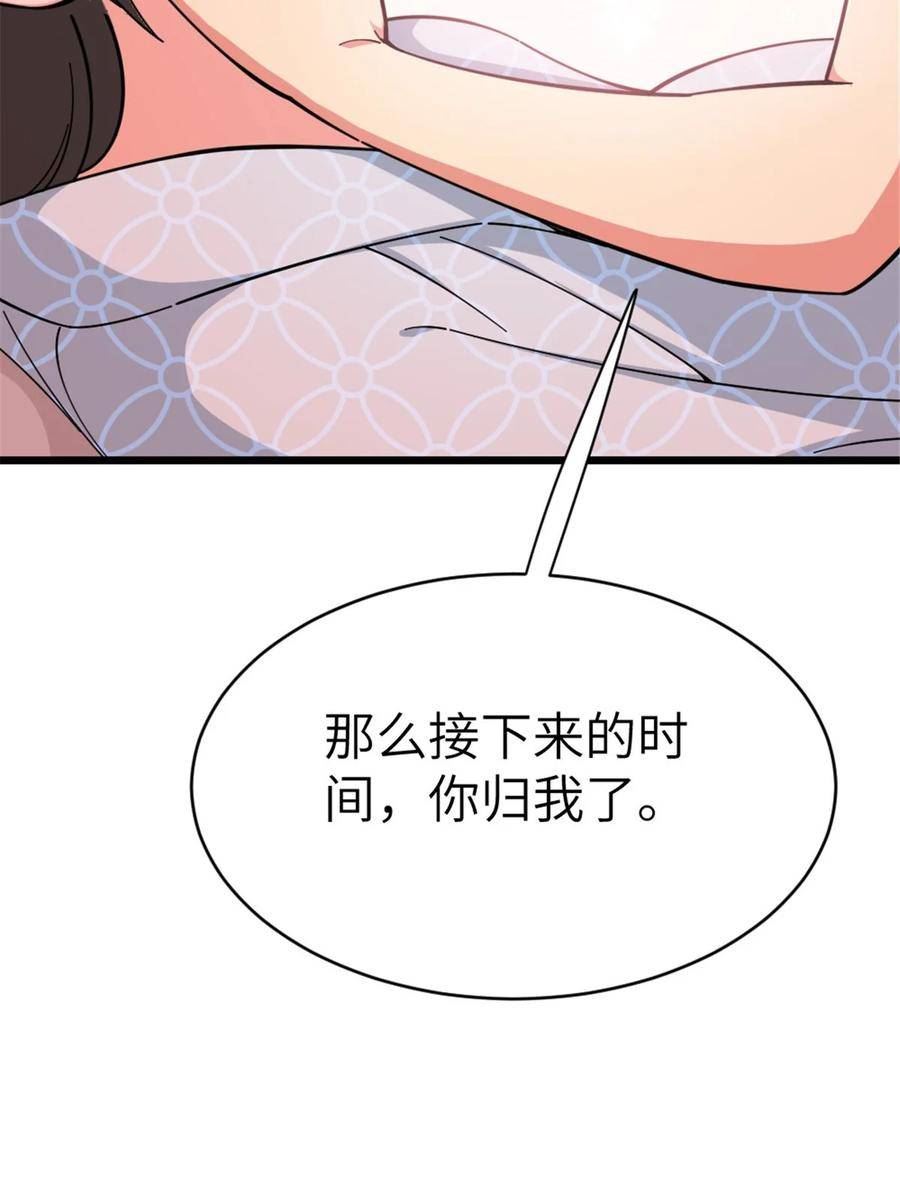 放开那个女巫漫画,460 你是不是心虚62图