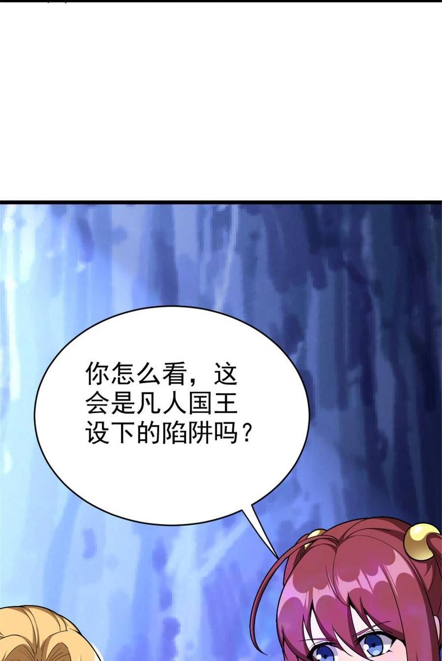 放开那个女巫漫画,461 女巫梦境开拓团！9图