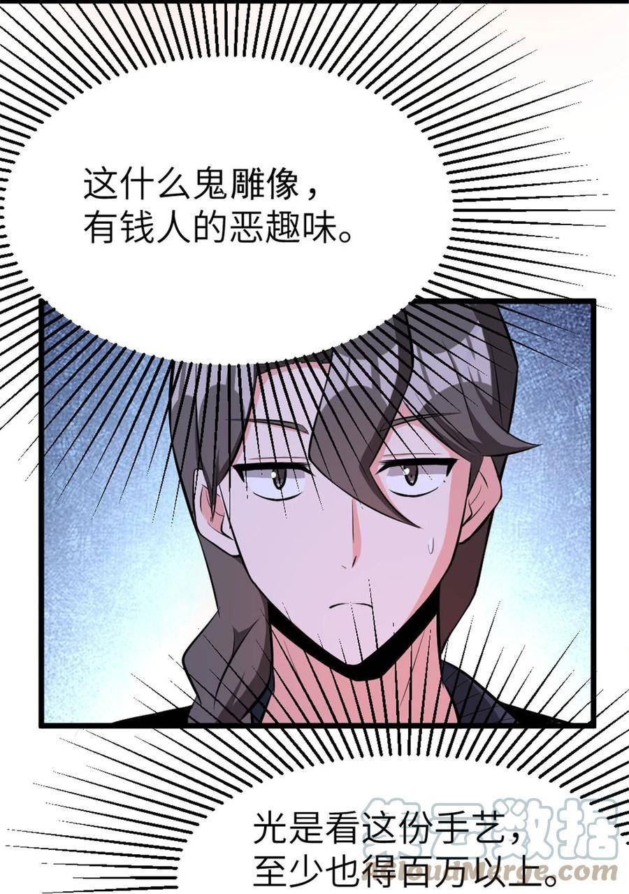 放开那个女巫漫画,462 潜入敌营46图