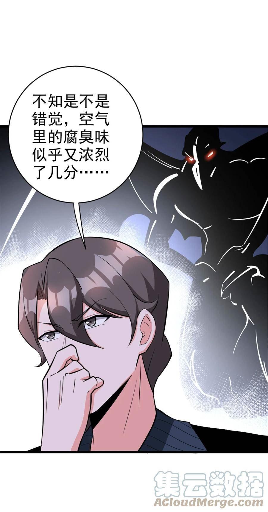 放开那个女巫漫画,463 真正的力量7图