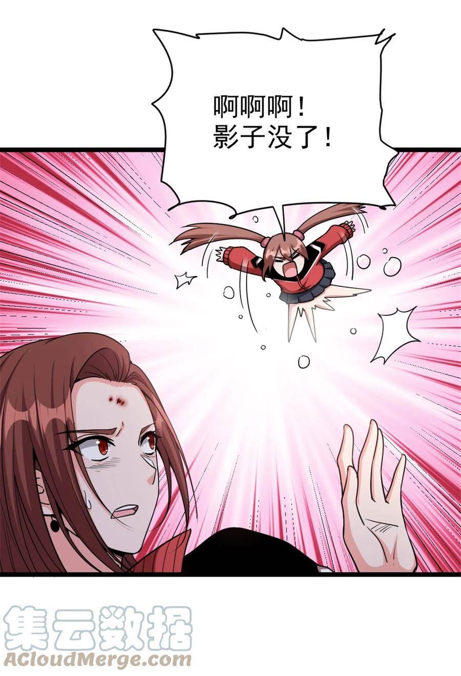 放开那个女巫漫画,464 这个世界的罪魁祸首10图