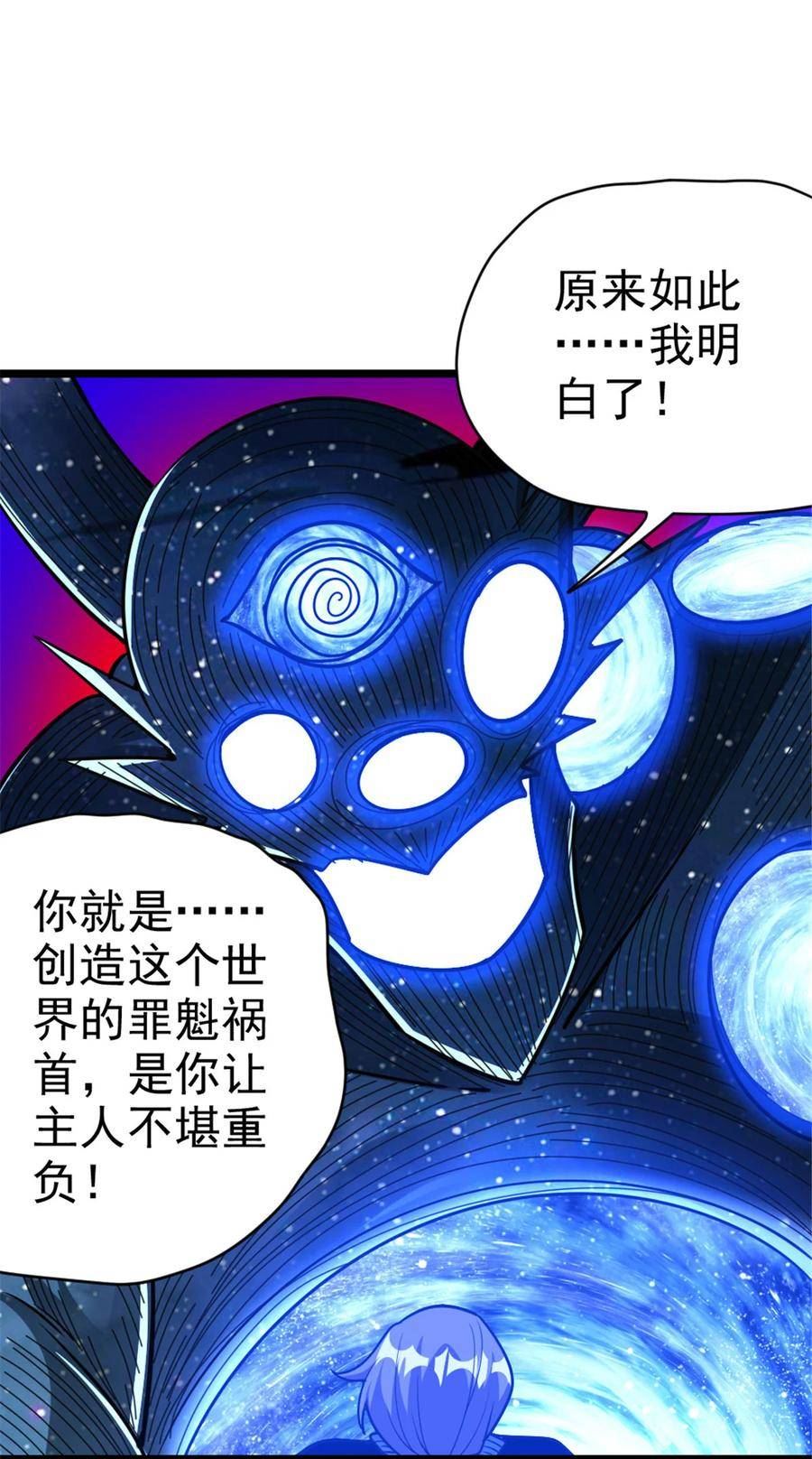 放开那个女巫漫画,464 这个世界的罪魁祸首38图