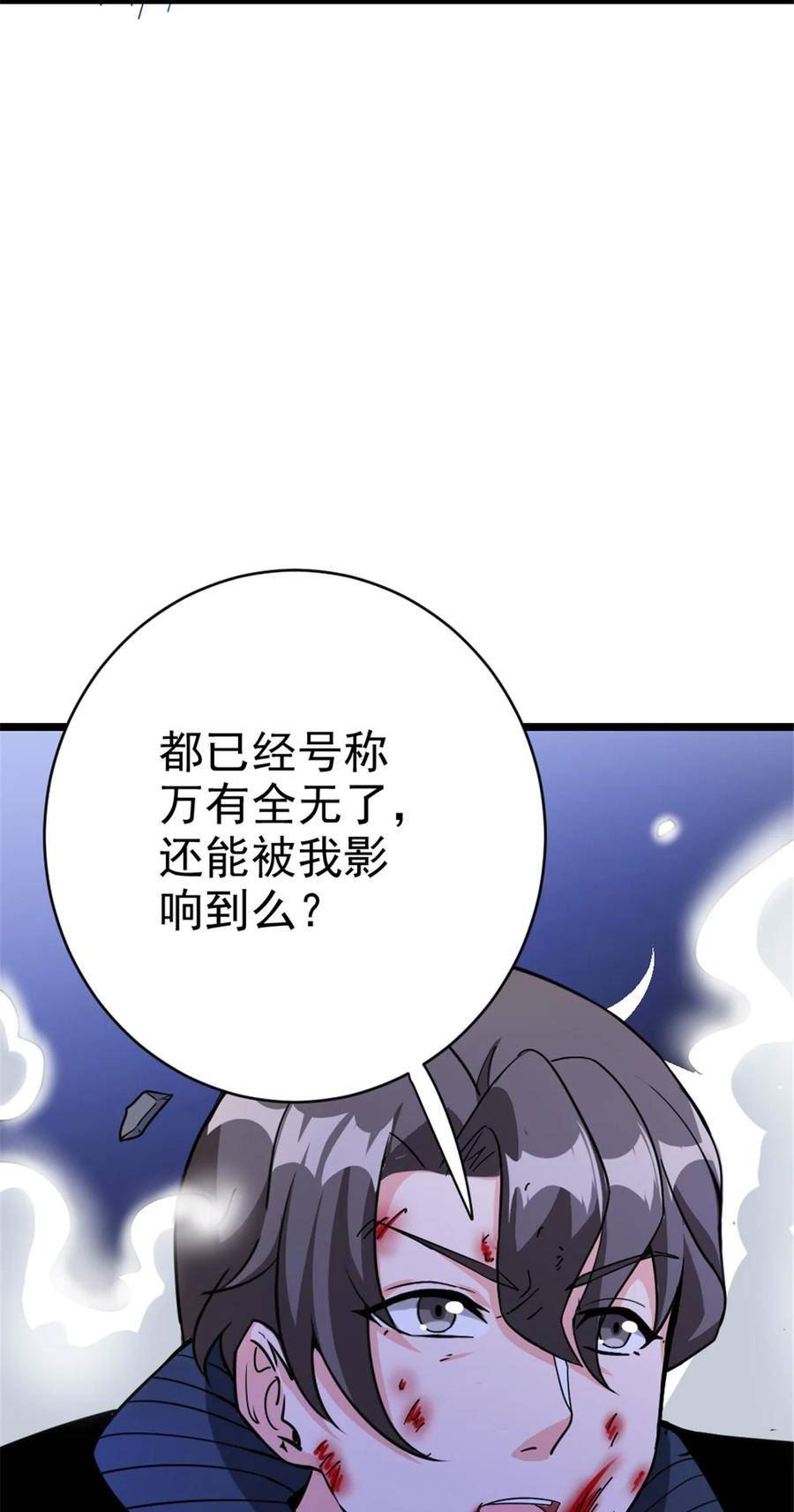 放开那个女巫漫画,464 这个世界的罪魁祸首39图