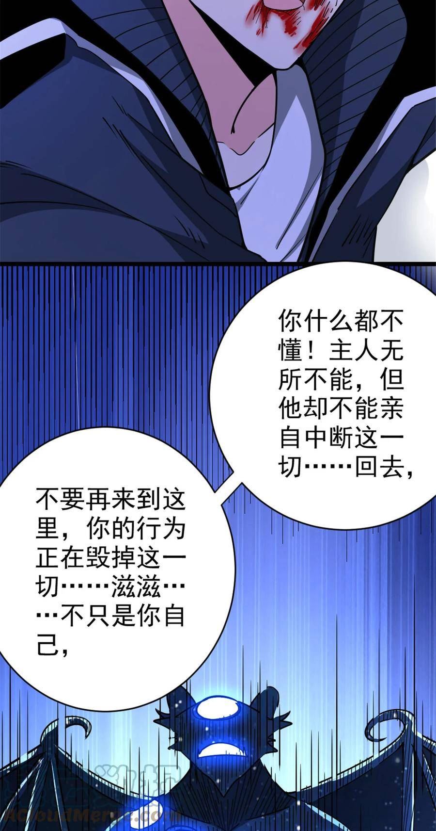 放开那个女巫漫画,464 这个世界的罪魁祸首40图