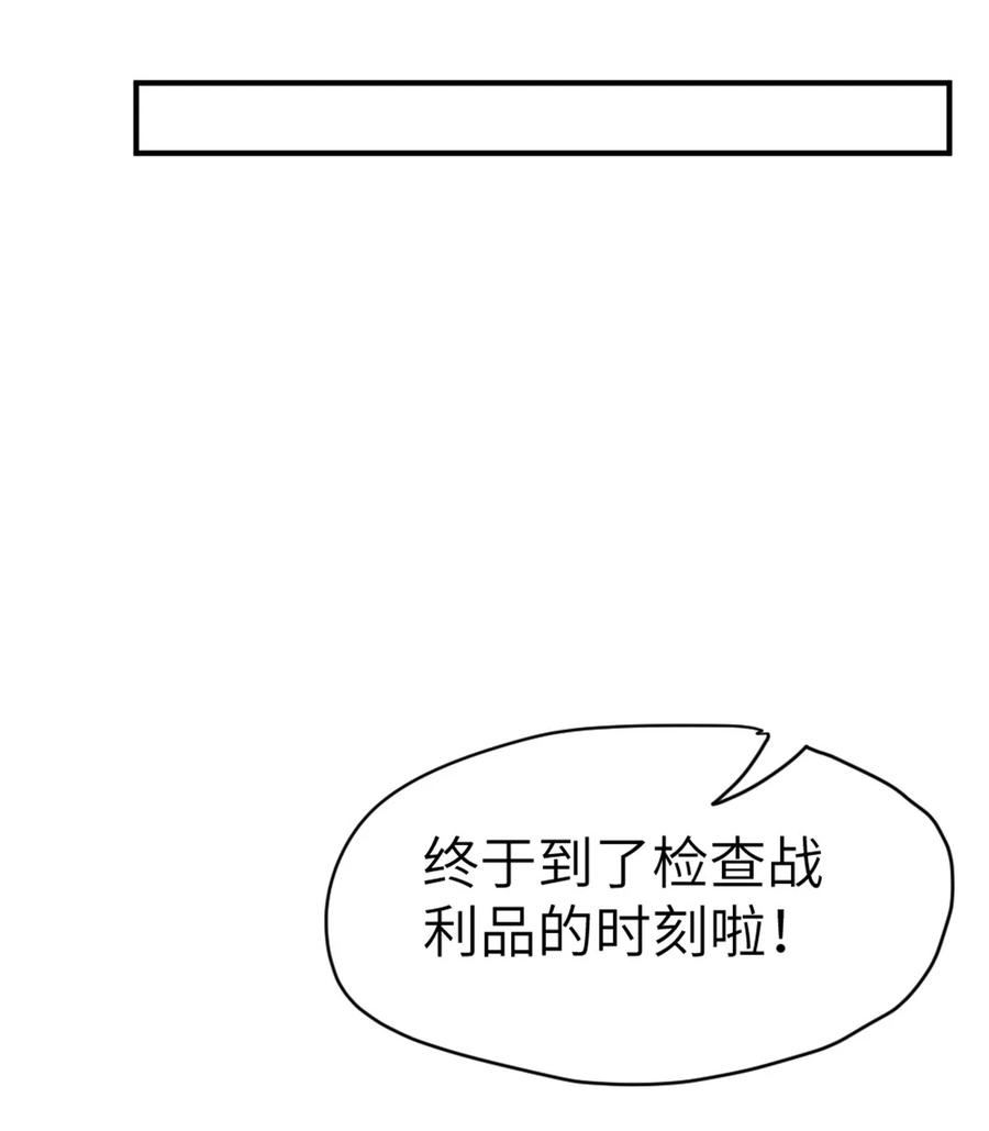 放开那个女巫漫画,465 意外18图