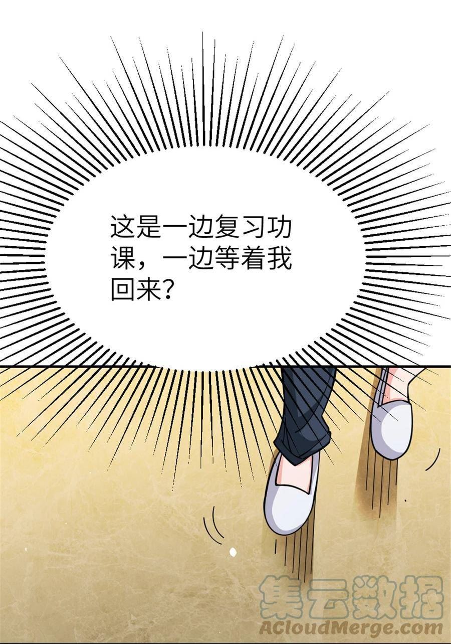 放开那个女巫漫画,465 意外28图