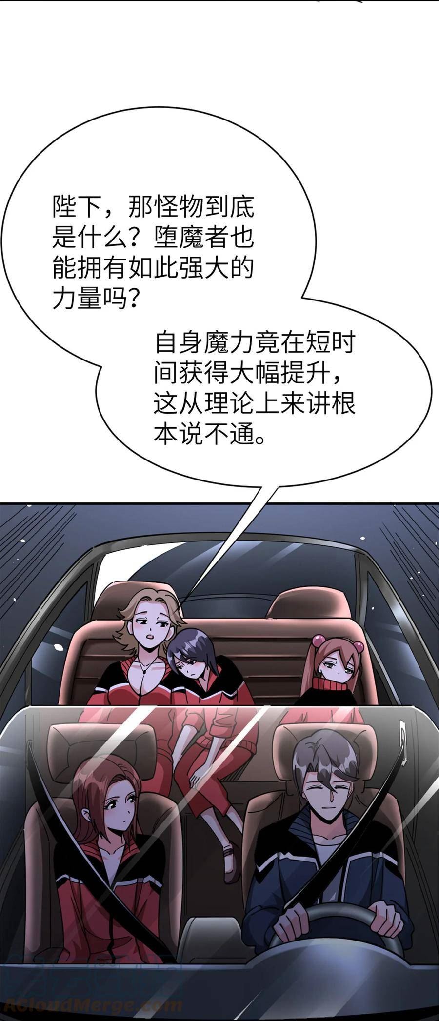 放开那个女巫漫画,465 意外4图