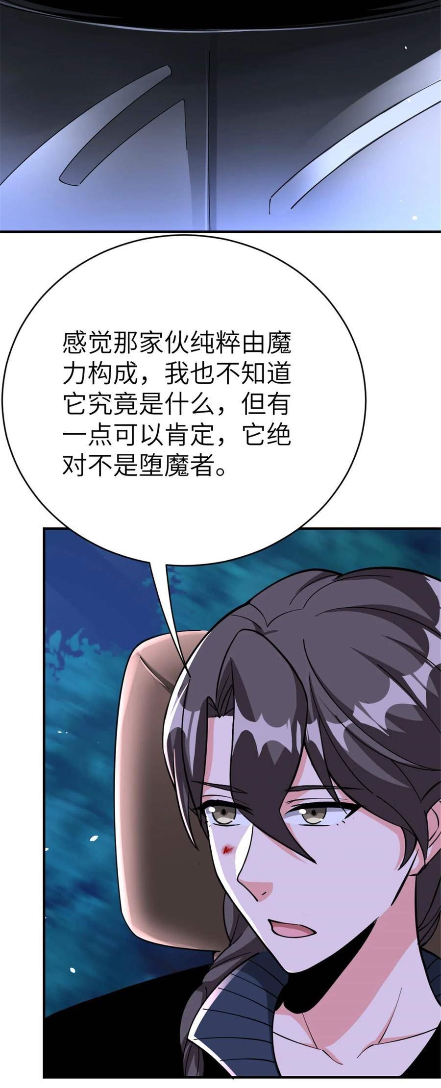 放开那个女巫漫画,465 意外5图