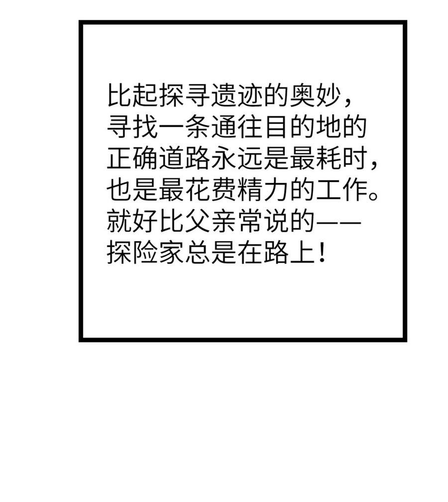 放开那个女巫漫画,465 意外51图