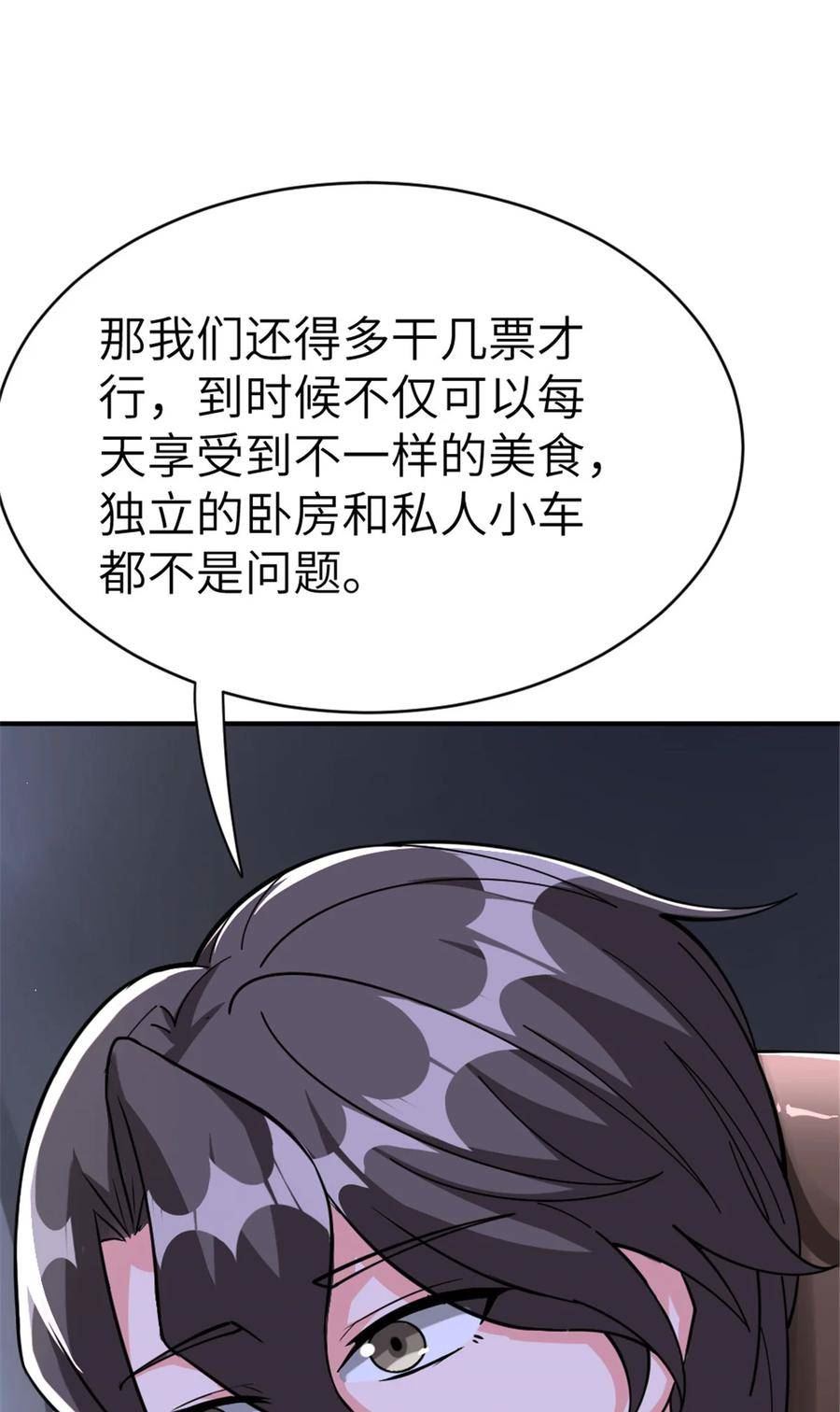 放开那个女巫漫画,465 意外9图