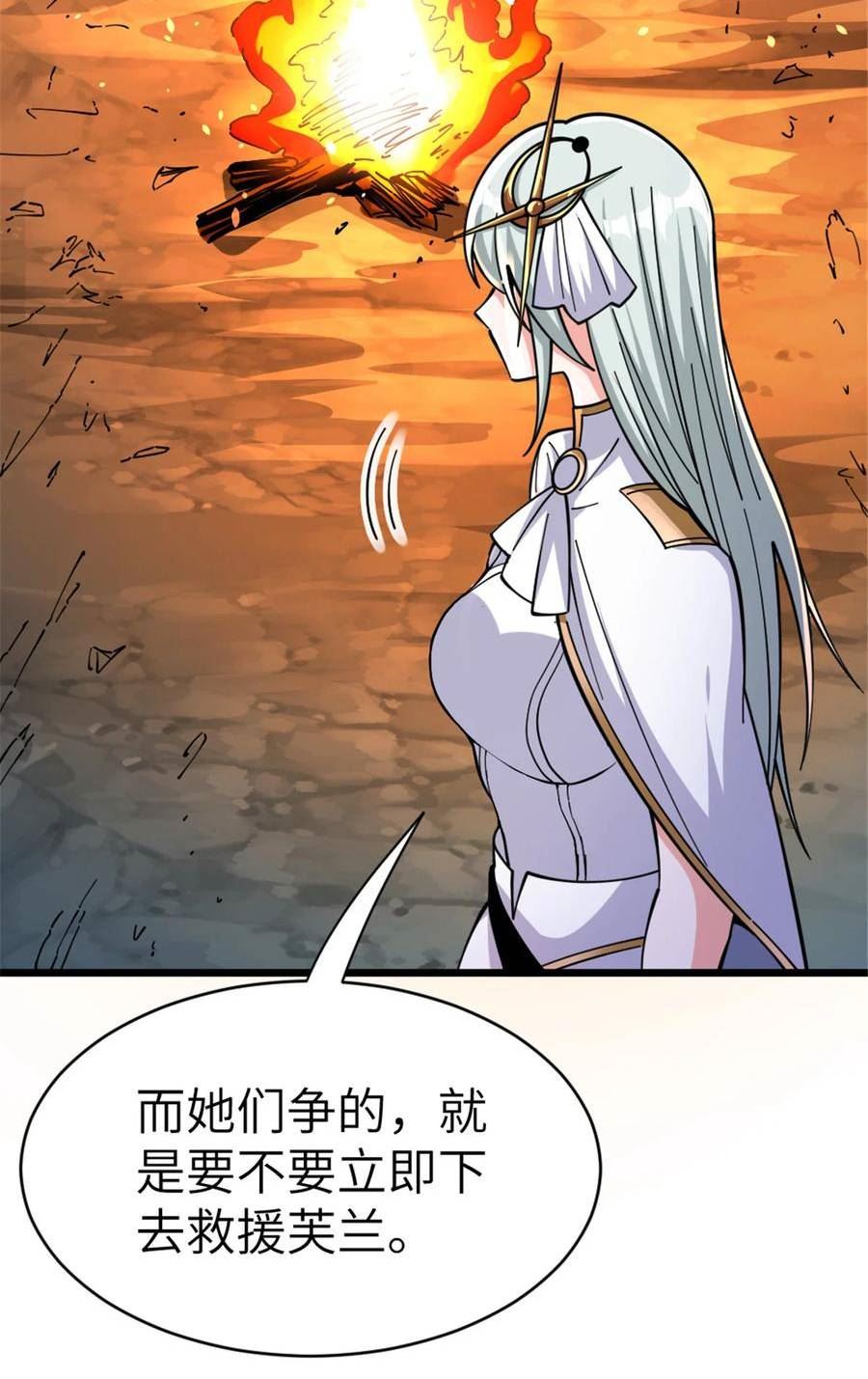 放开那个女巫漫画,466 寻找芙兰12图