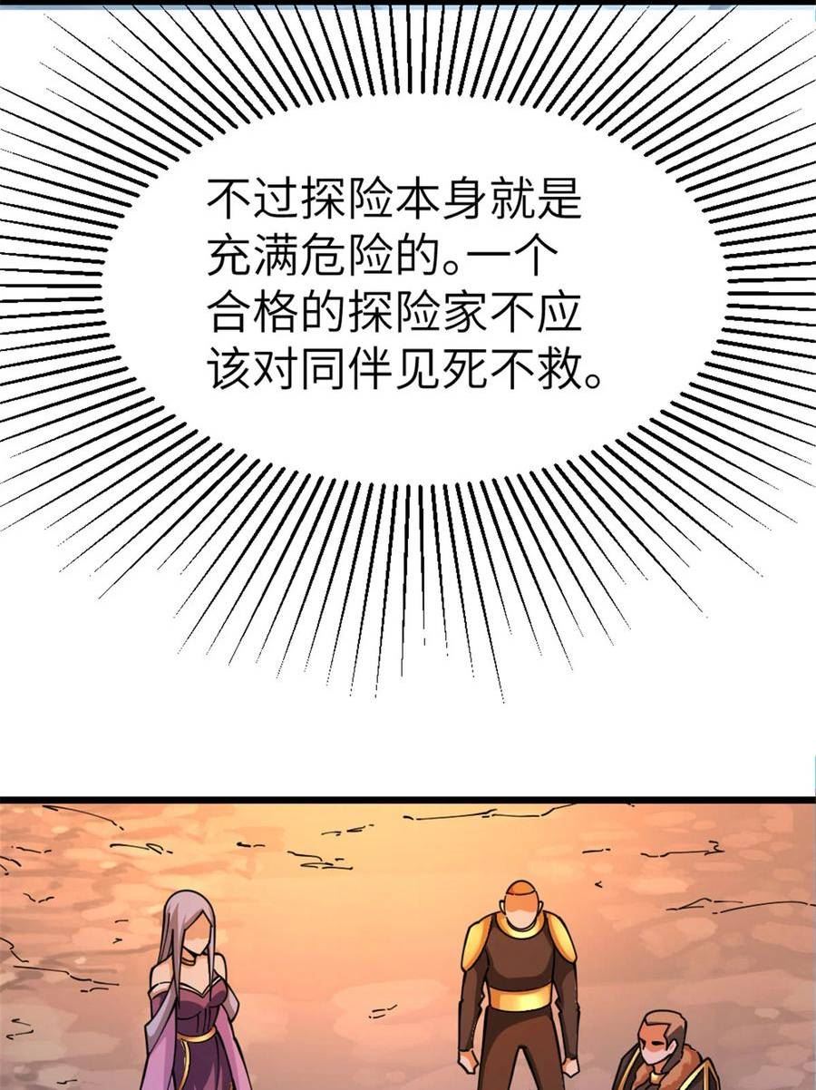 放开那个女巫漫画,466 寻找芙兰17图