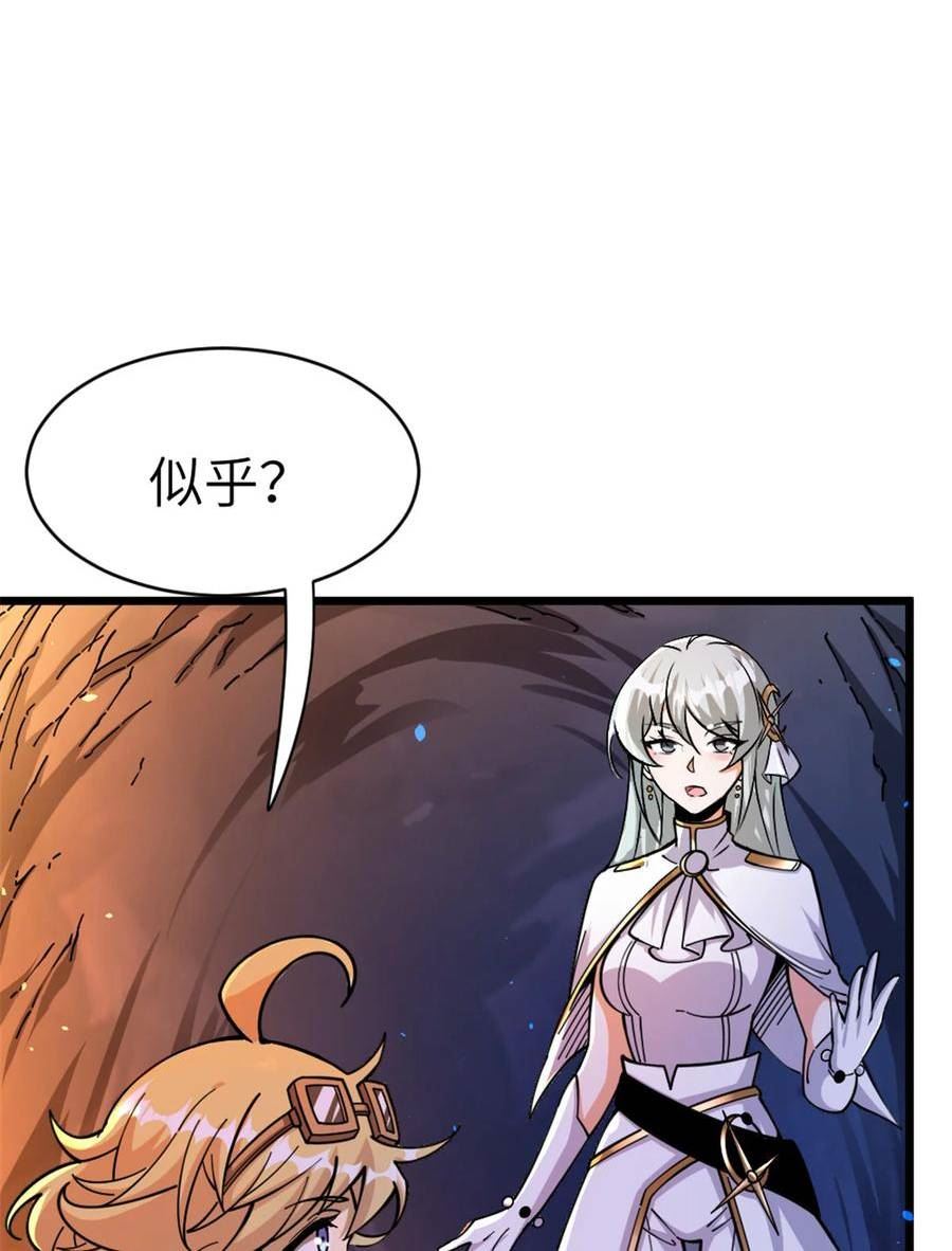 放开那个女巫漫画,466 寻找芙兰6图