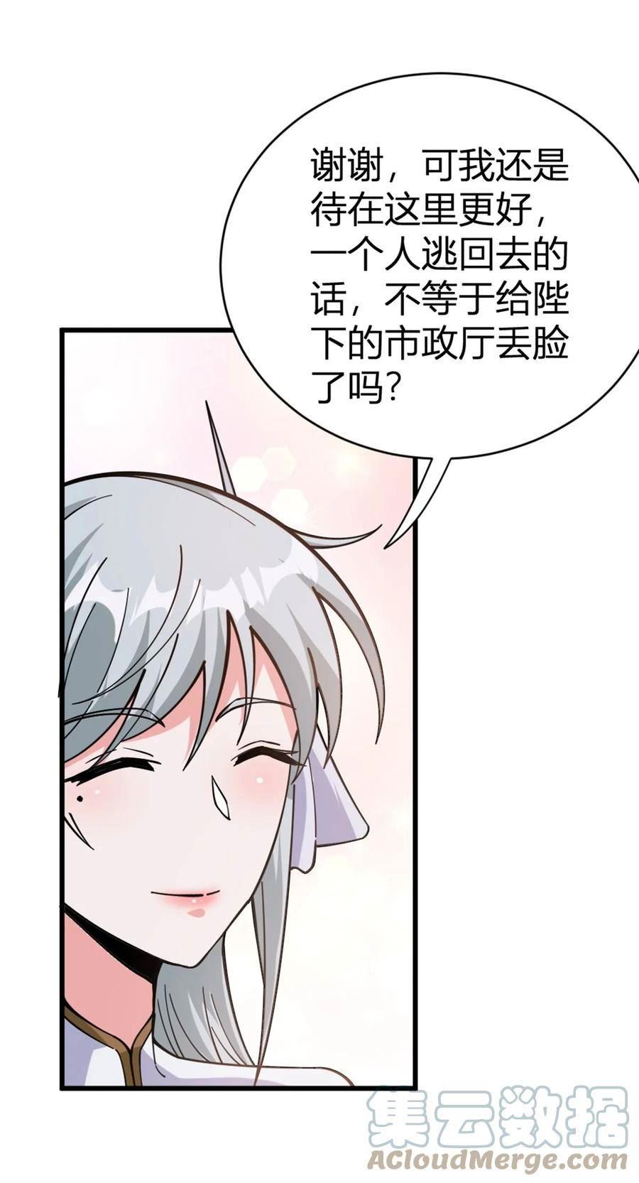 放开那个女巫漫画,468 雪山遗迹49图