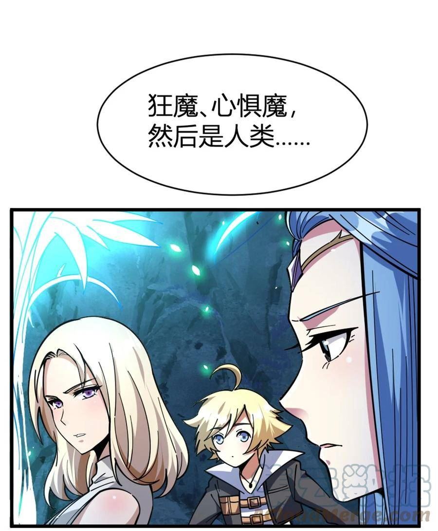 放开那个女巫漫画,468 雪山遗迹7图