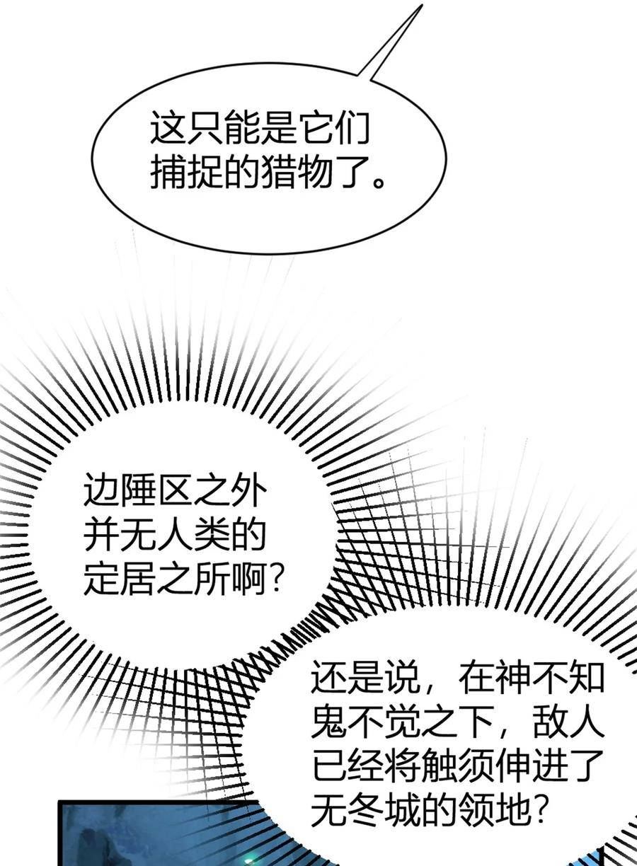 放开那个女巫漫画,468 雪山遗迹8图