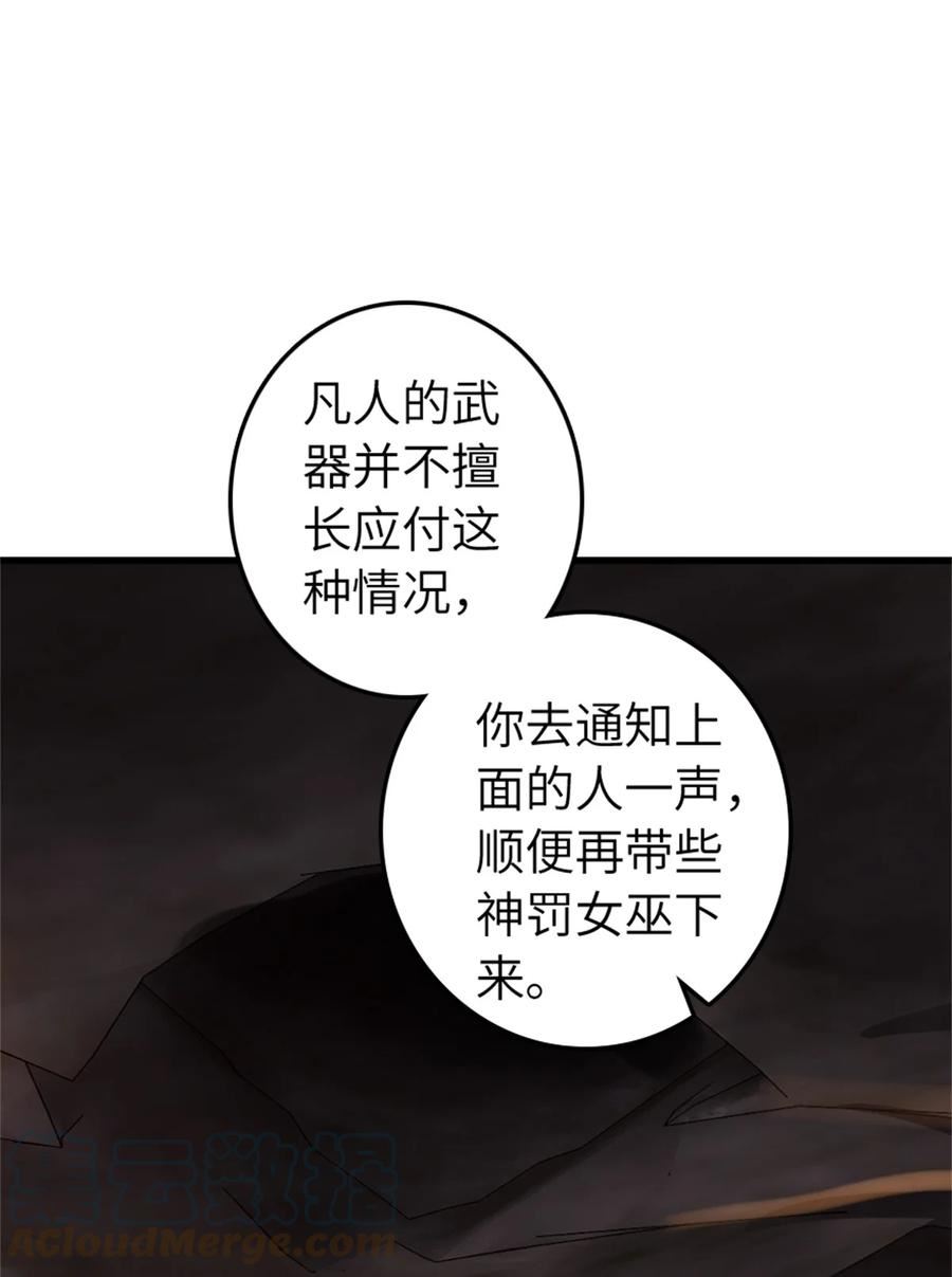 放开那个女巫漫画,469 突然袭击！？37图