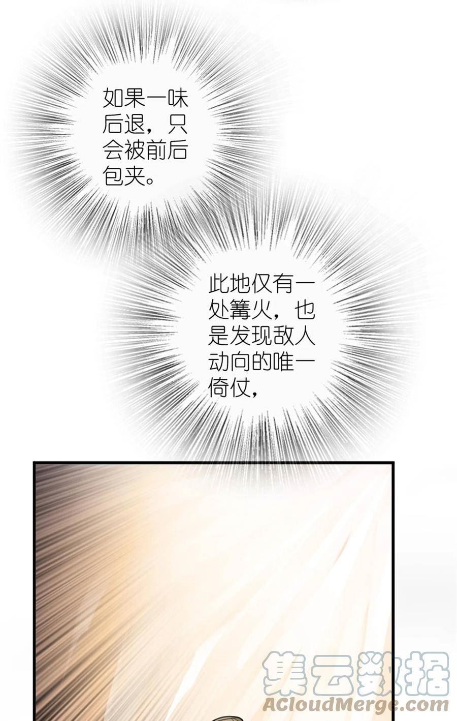 放开那个女巫漫画,469 突然袭击！？4图