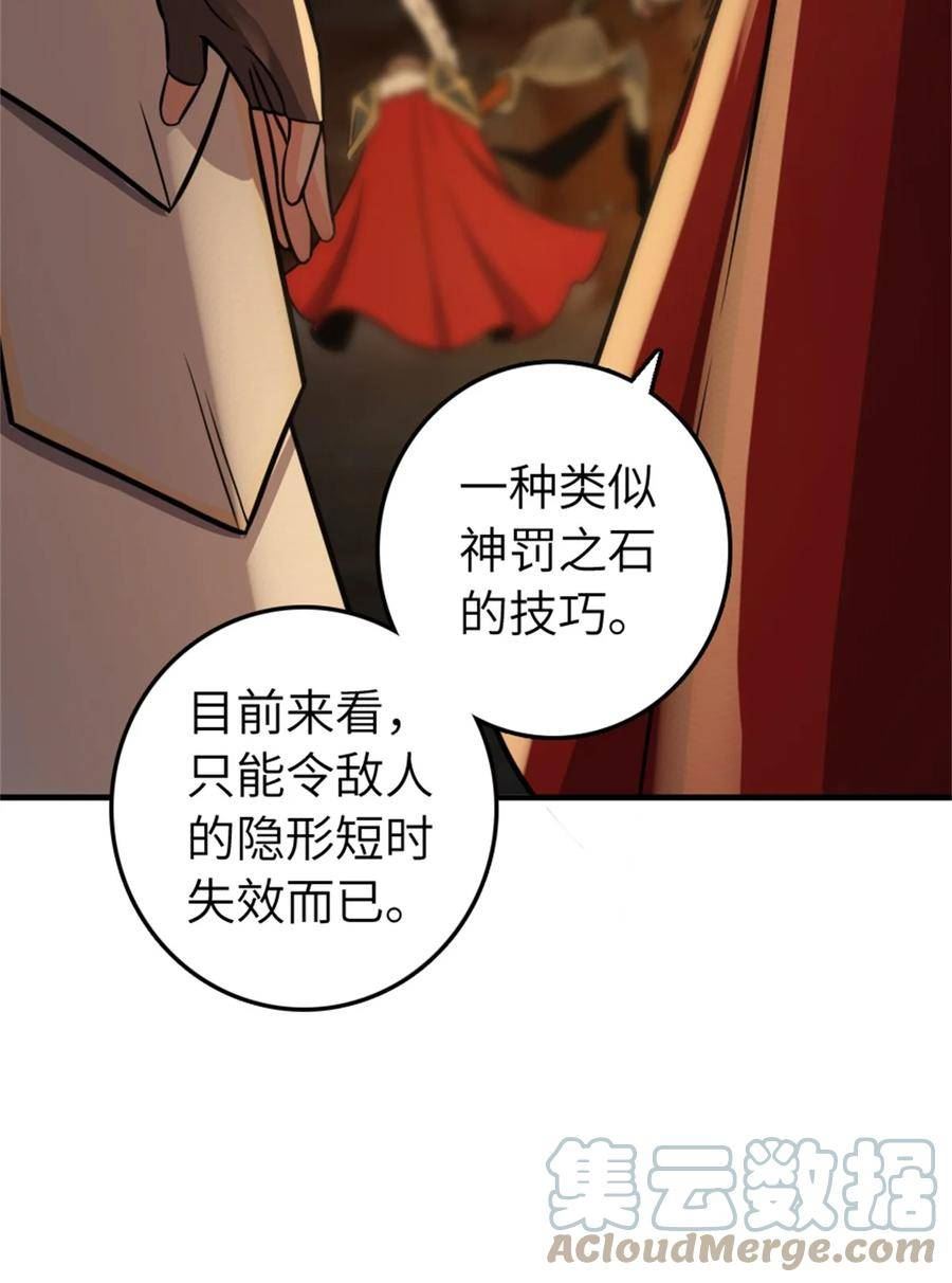 放开那个女巫漫画,469 突然袭击！？40图