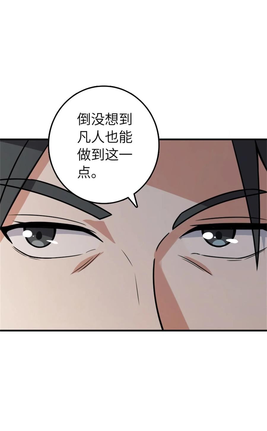 放开那个女巫漫画,469 突然袭击！？50图